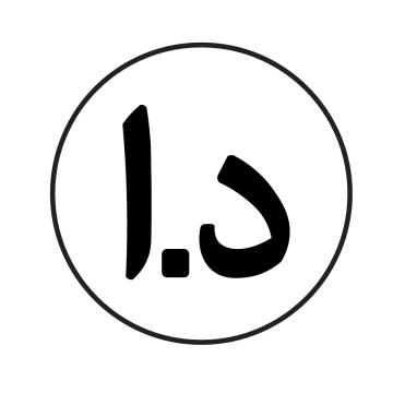 Free Jordanian Dinar Money Sign Template to Edit Online