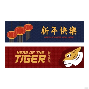 Chinese New Year Banner Vector