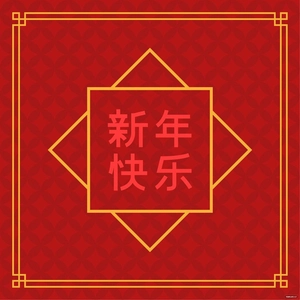 Abstract Chinese New Year Vector