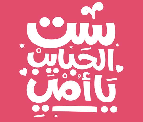 download arabic font for photoshop