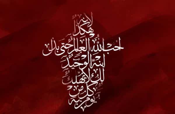 44+ Arabic Calligraphy Fonts