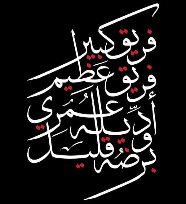 44+ Arabic Calligraphy Fonts