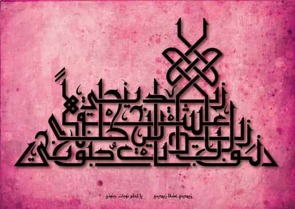 Arabic Calligraphy Fonts – 42+ Free TTF, Photoshop Format Download