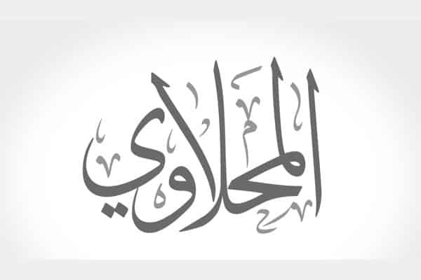 Featured image of post Modern Arabic Calligraphy Generator / Calligraphy or the art of fancy writing has thousands of years in its history and development.