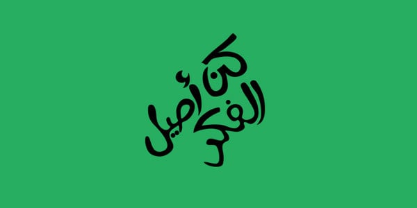 photoshop fonts arabic free download