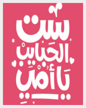 Arabic Typography Font