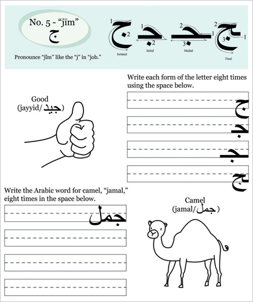 teach-child-how-to-read-arabic-alphabet-free-printable-worksheets