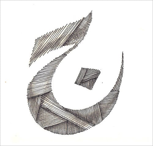 freehand illustration arabic alphabet letter