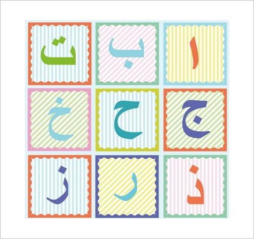 fun arabic alphabets and number stickers