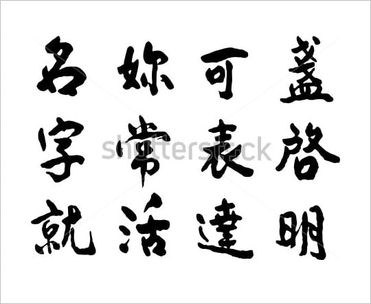 chinese alphabet character letters in black