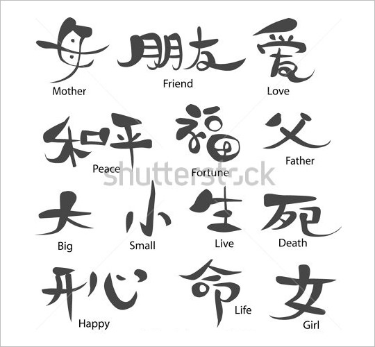 18+ Free Chinese Alphabet Letters & Designs | Free ...