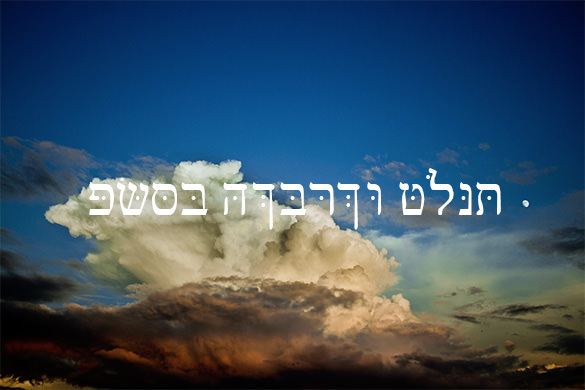 hebrew fonts for mac