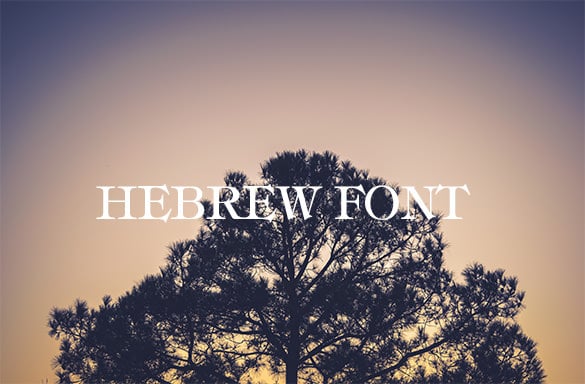 amazing free hebrew font for you