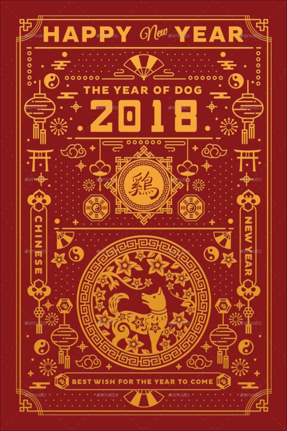 chinese-new-year-of-the-dog-card