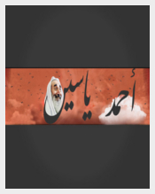 Islamic Youtube Cover