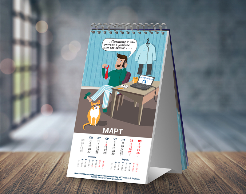 calender designed by maria skaryukina