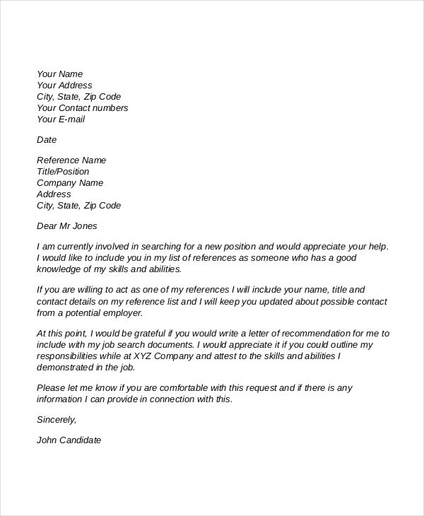 request for recommendation letter for job