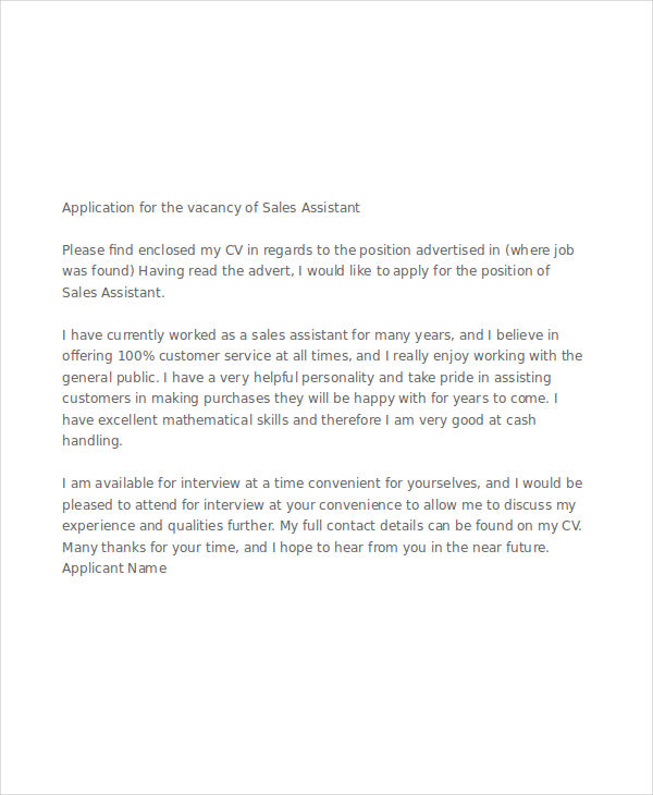 application letter for a retail