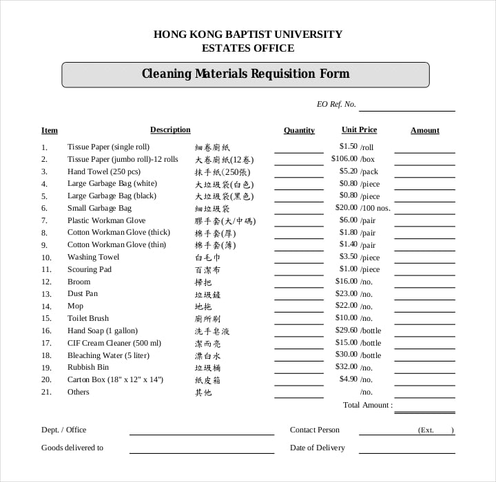 cleaning material requisition order form