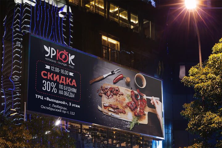 restaurant advertising billboard