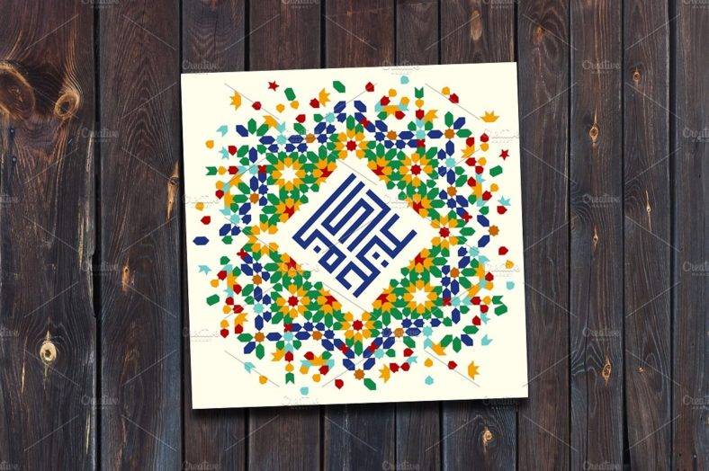 ramadan-mubarak-small-greeting-card-template-788x524