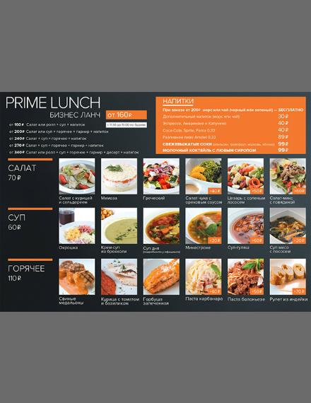 simple prime lunch menu sample