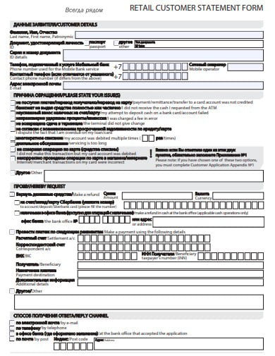 retail customer statement form template